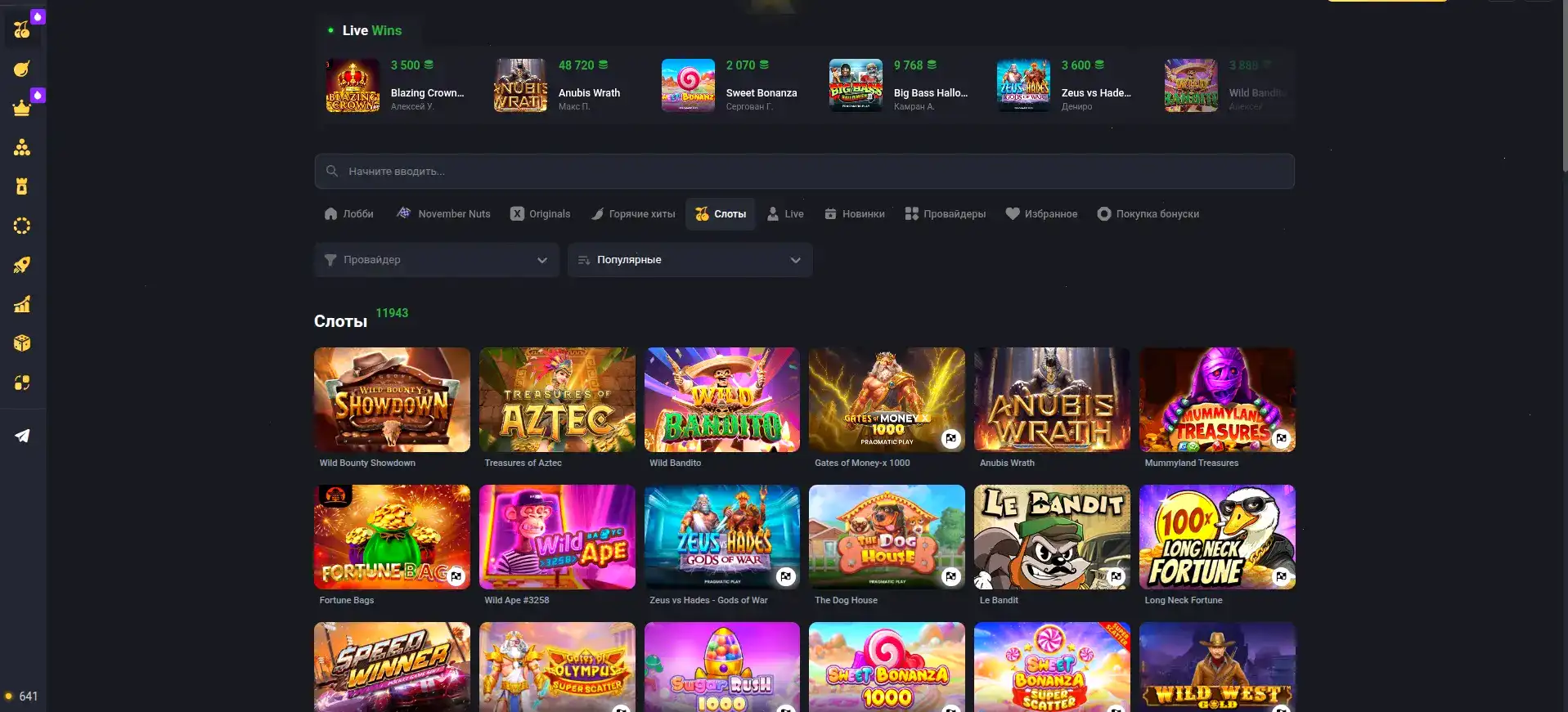 Интерфейс казино Вулкан Престиж с игровыми автоматами